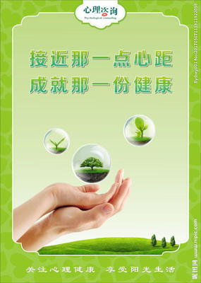 心理咨询服务 创造温暖联结的宣传活动设计