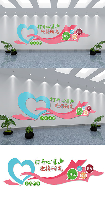 心理咨询室制度与服务规范