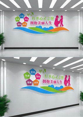 心灵港湾 打造专业温暖的心理咨询室文化墙标语与服务体系