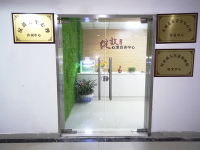 苏州心理咨询公司 专业、贴心的心理健康服务指南