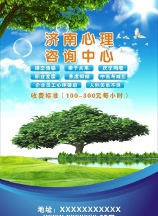 心理咨询服务 守护心灵健康的温暖港湾