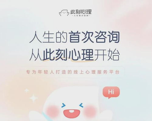 低至行业均价1/6，性价比爆棚的心理咨询